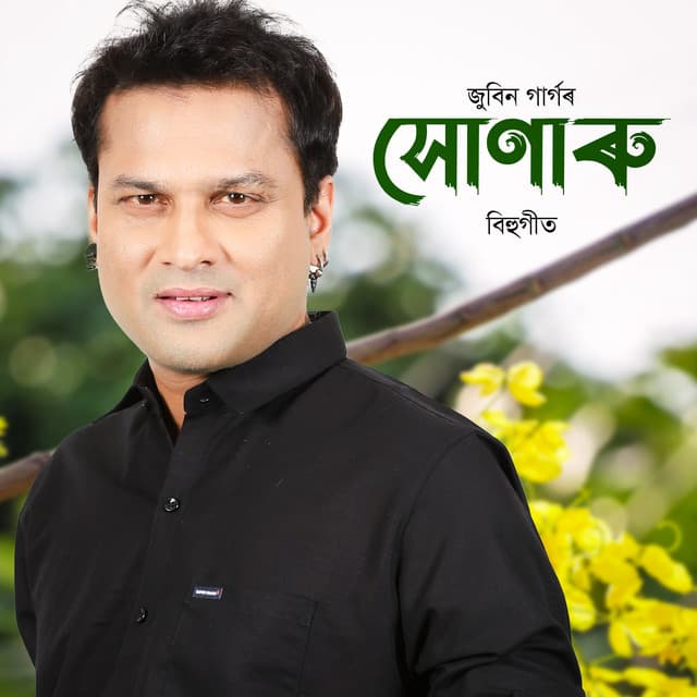 KETIABA BEJAROT cover art
