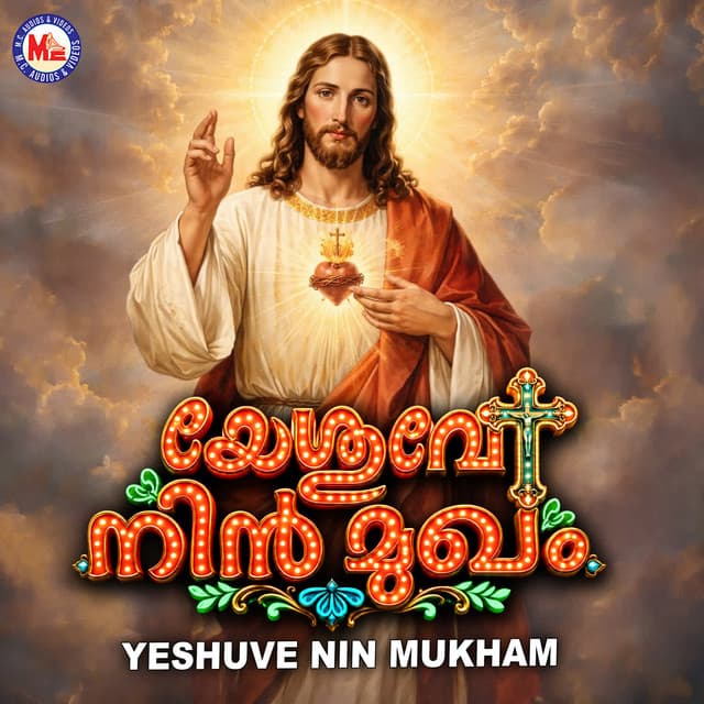 Yeshuve Nin Mukham cover art