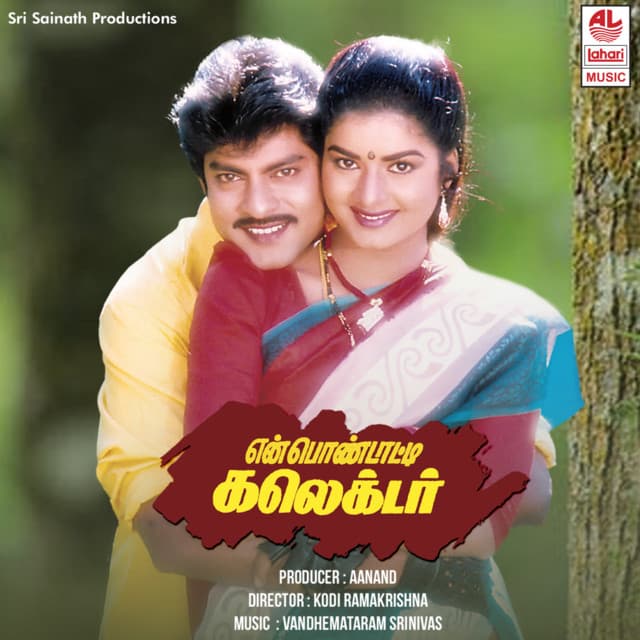 Thalli Pongo cover art