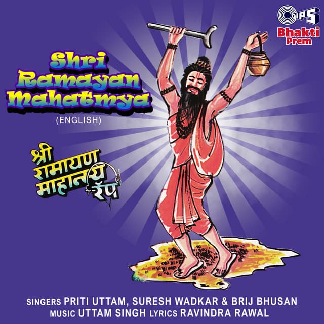 Shri Ramayan Mahatmya Pt. 1 cover art