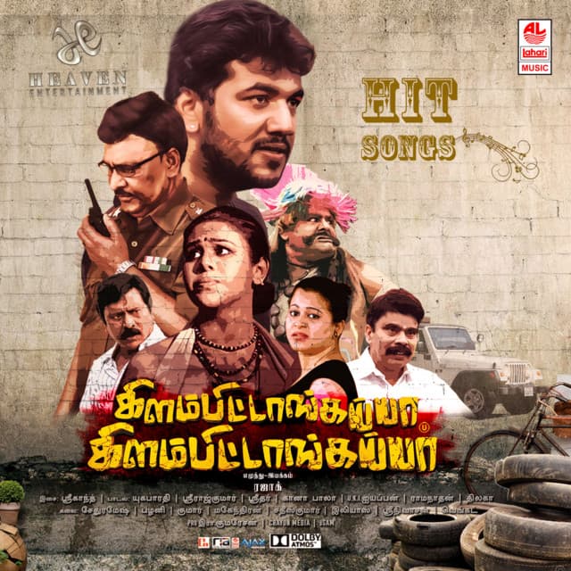 Sigaram Thotta Veerargal cover art