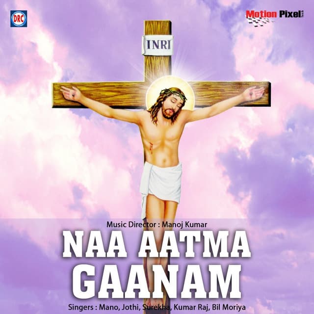 Na Aatma Ganam cover art