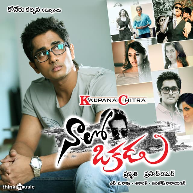 Pramukha Thaararaa cover art
