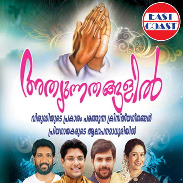 Adippinar Ettavane cover art