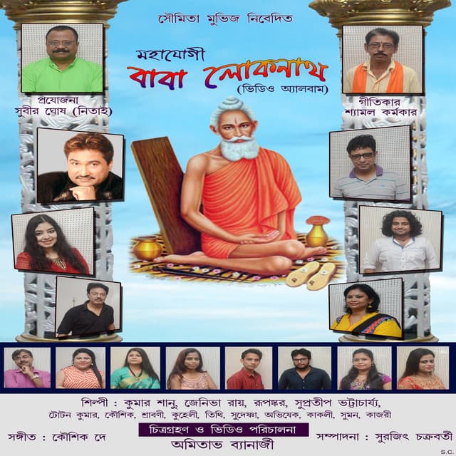 Bhasie De Parer Tori cover art