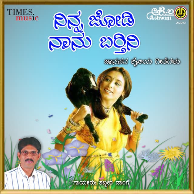 Sikkilla Lekka cover art