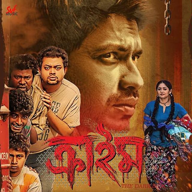 Ki Aalo Jele cover art