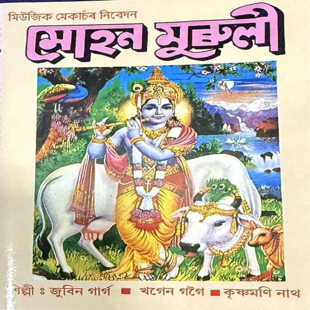Putra Edin Kandibo cover art