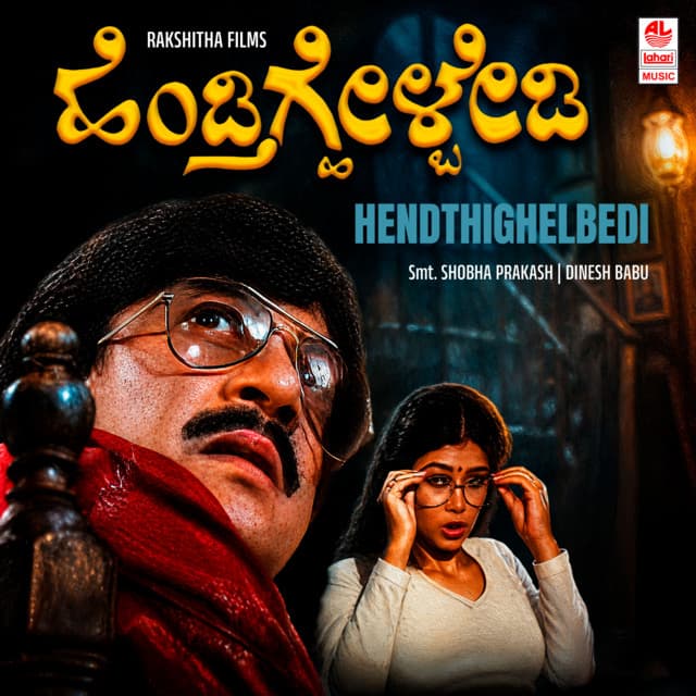 Nambu Nanna cover art