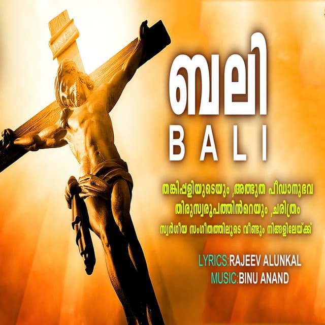 Bali cover art