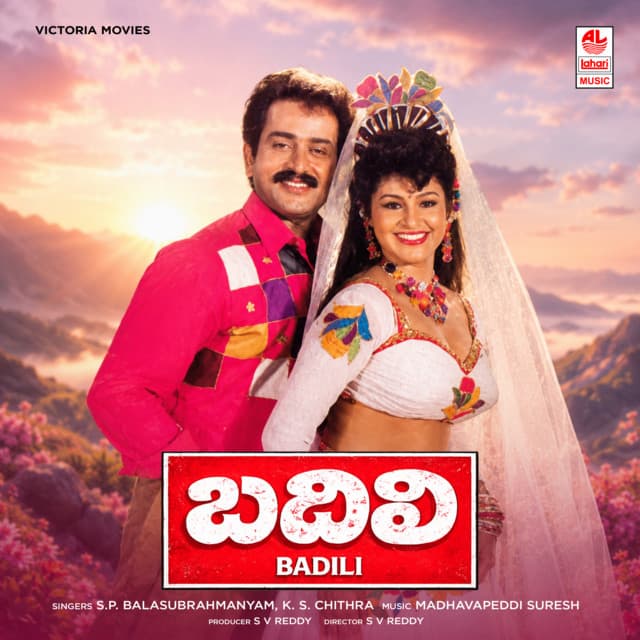 Chilipi Navvula cover art