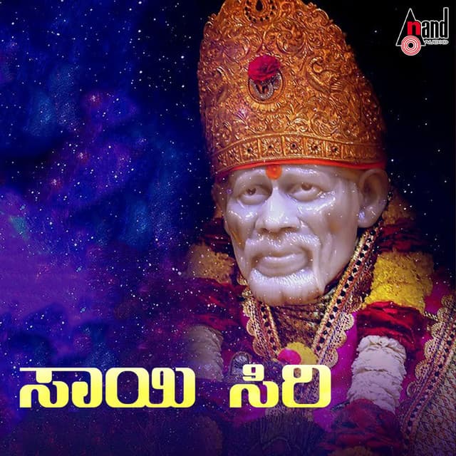 Shri Shiradivasa cover art