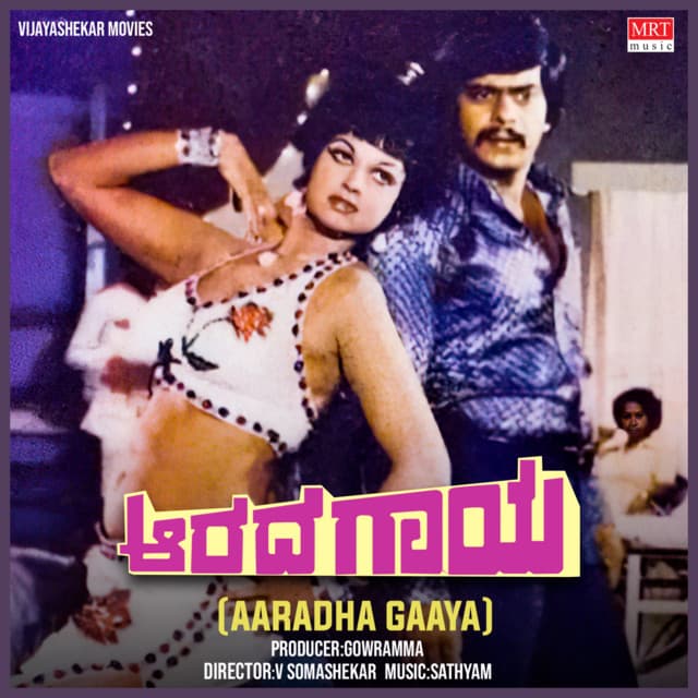 Bidu Bidu cover art