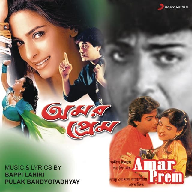 Amar Amar Ar Bhebo Na cover art