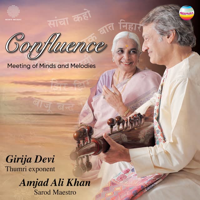 Jhir Jhir Barse Sawan Ras Bundiya - Kajri cover art