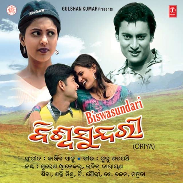 Lal Golap Phoola cover art