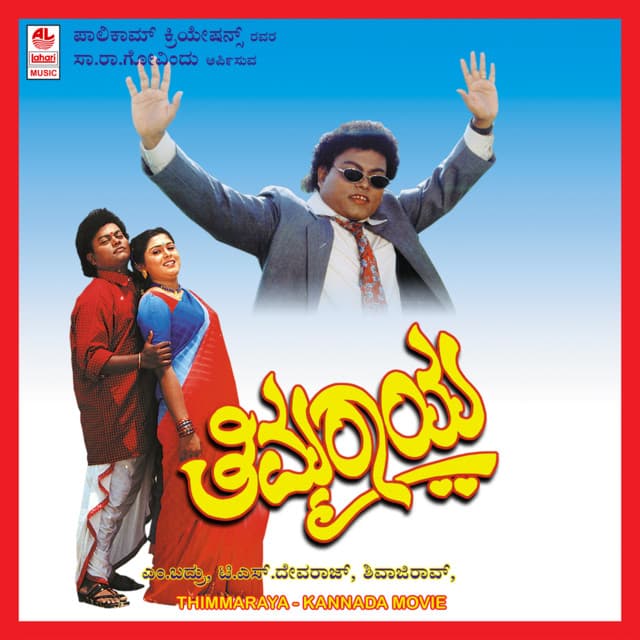 Thandaana Thandaana cover art