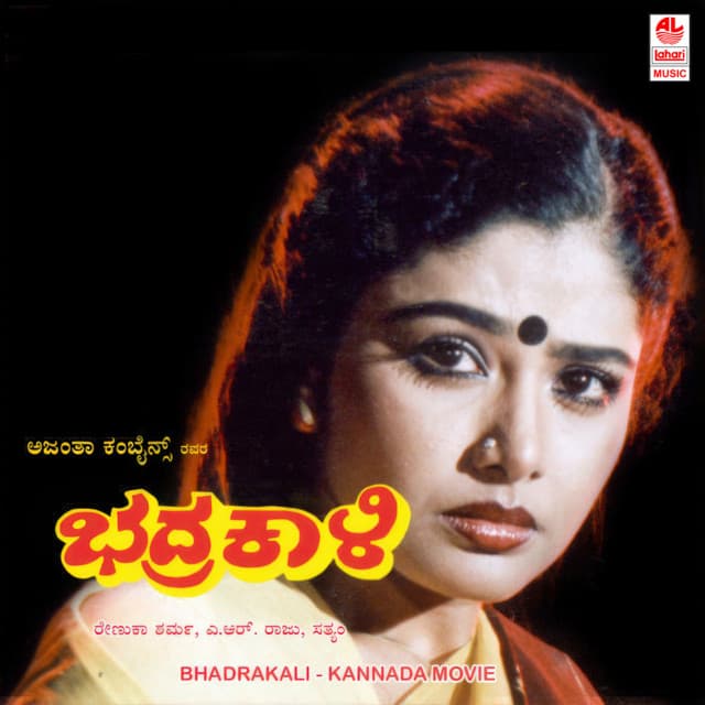 Bhadrakali cover art