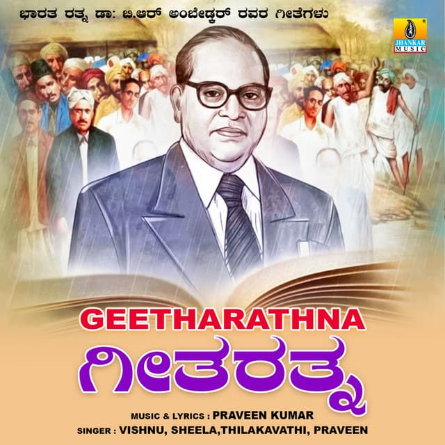 Jaya Jaya Kaara Ambedkar cover art
