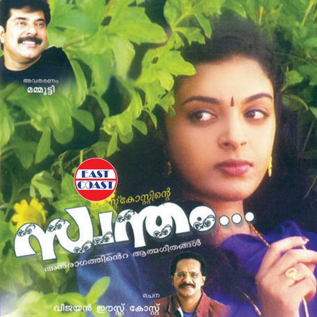 Ithramelenne Nee cover art