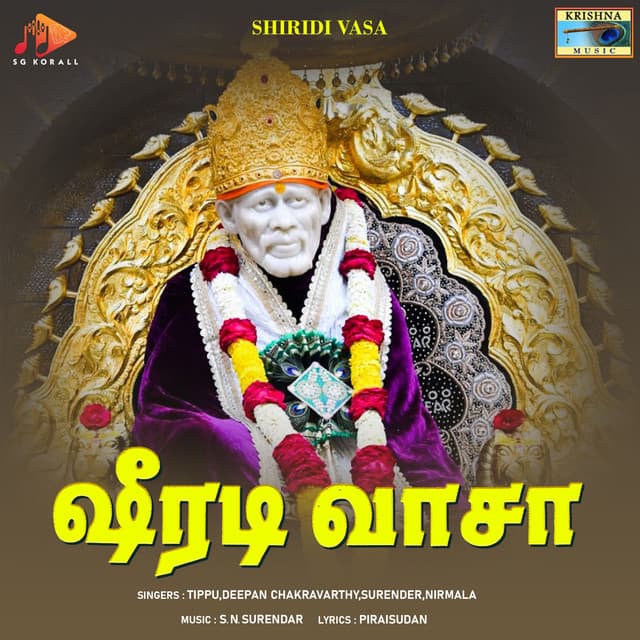 S. N. Surendar