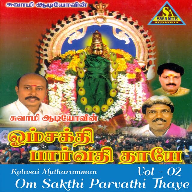 Instrumental - Vinayaga cover art