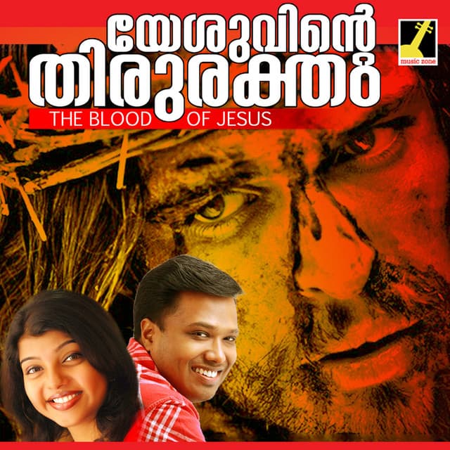 Amma Marannalum cover art
