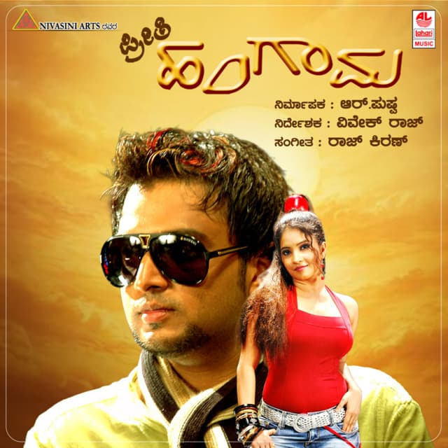 Chelu Chelluva cover art