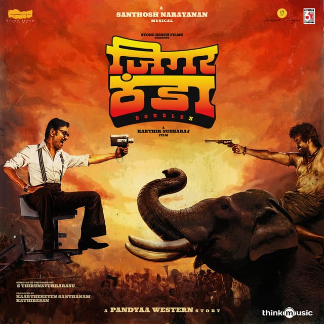 Ratnagiri - Original Motion Picture Soundtrack cover art