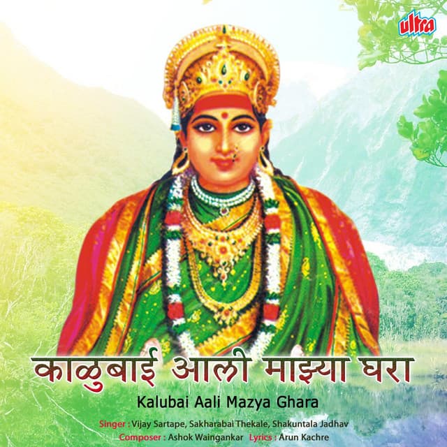 Sakhrabai Thekade