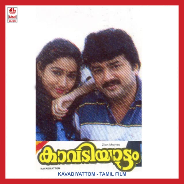 Kattuthulli Kayalolam cover art