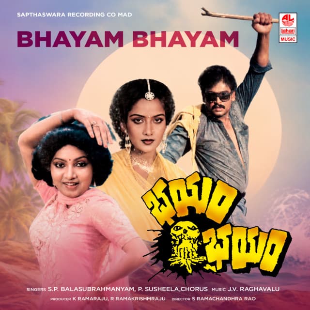 Yenadu Chudaledu cover art