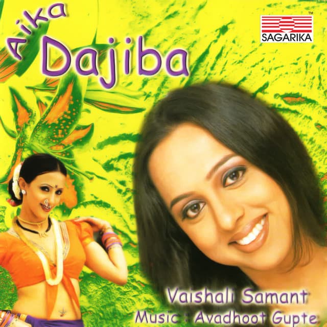 Aika Dajiba cover art