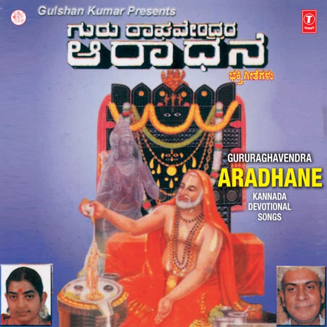 Gururaghavedra Aradhane cover art