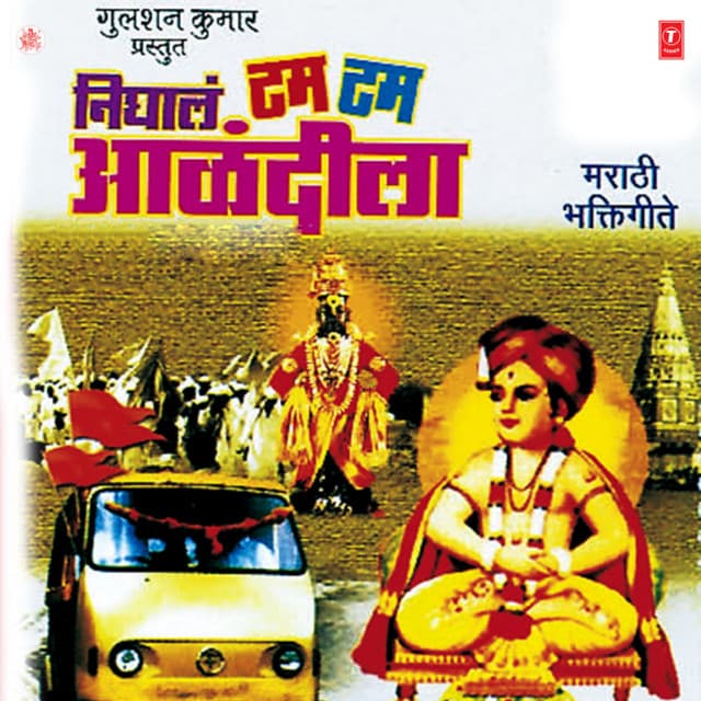 Mauli Sant Mahan cover art