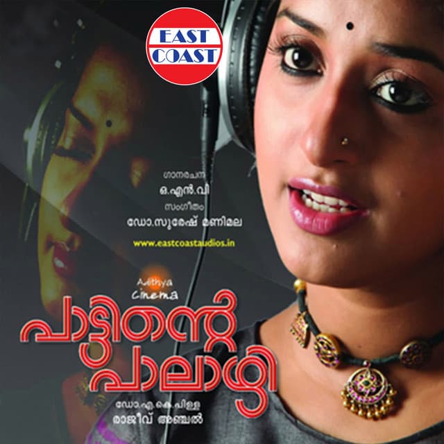 Ammakkuruvi cover art