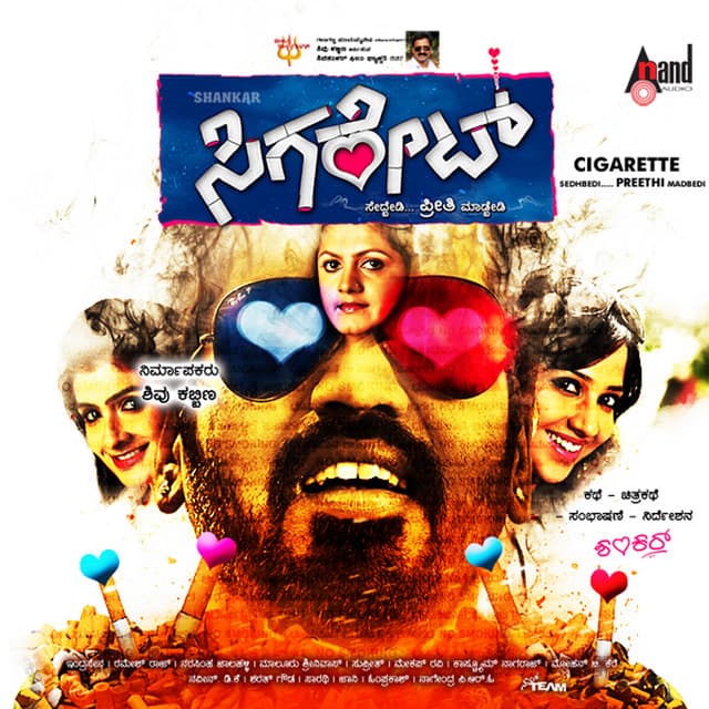 Ondu Manasu cover art