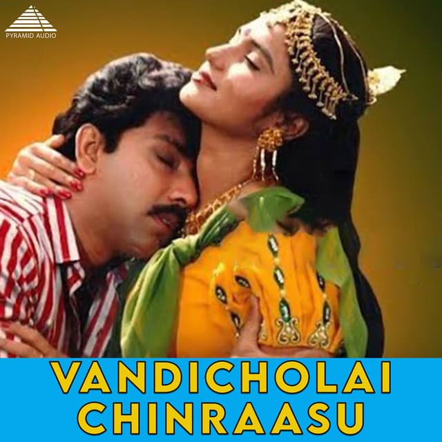 Ye Muthu Pappa cover art