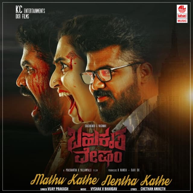 Arere Arere Kanaside Yedure cover art