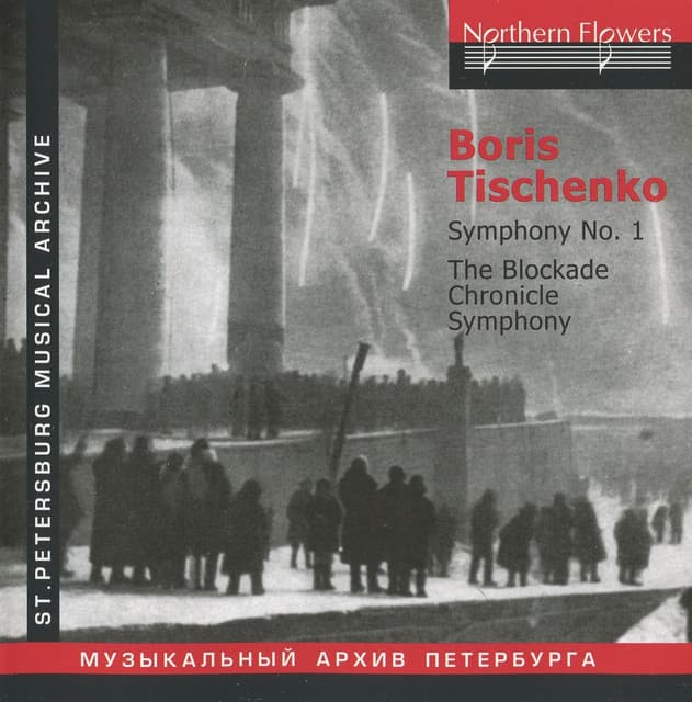 Tishchenko: Symphony No. 1 - Khronika blokadi Symphony cover art