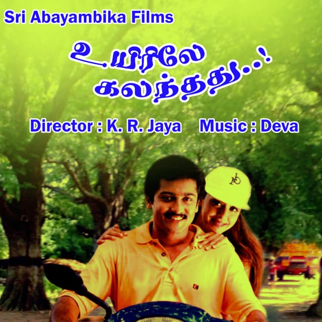 Kalaikumar