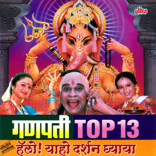 Ganaraj Rangi Nachto cover art