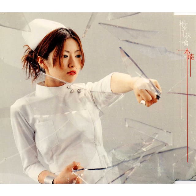輪廻ハイライト cover art