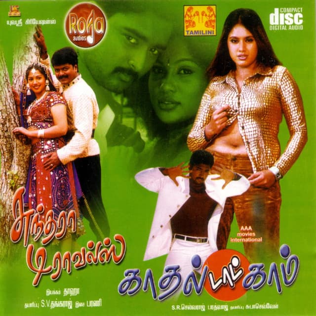 Vennilavu (Bindu, Uma Maheswaran) - Language: Tamil; Film: Kadhal Dot Com; film artist: Prasana, radhika chowdhary cover art