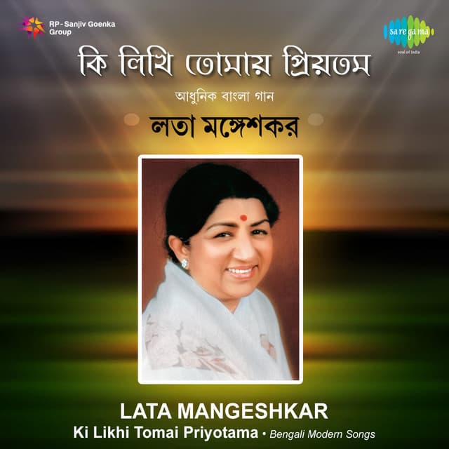 Behaya Banshi Dake Je cover art