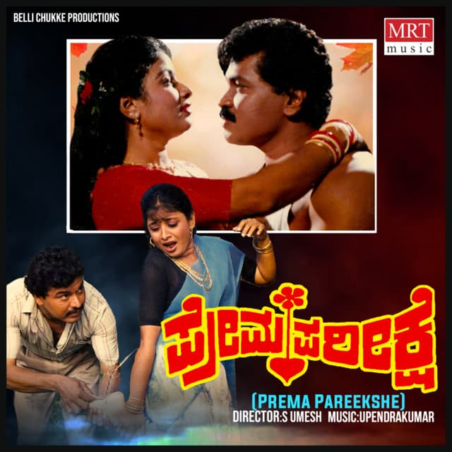 Belgaayithelo Nalla cover art