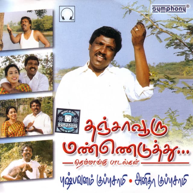 Kullanari Kombu cover art