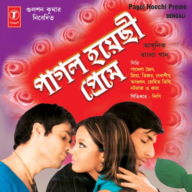 Holo Re Premrog cover art