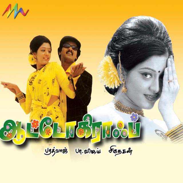Manasukkulle Dhagam cover art