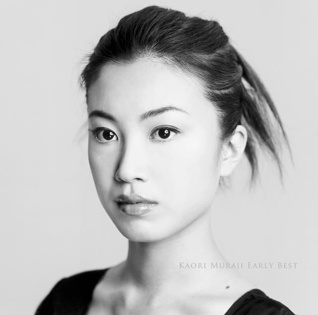 村治佳織　アーリー・ベスト cover art